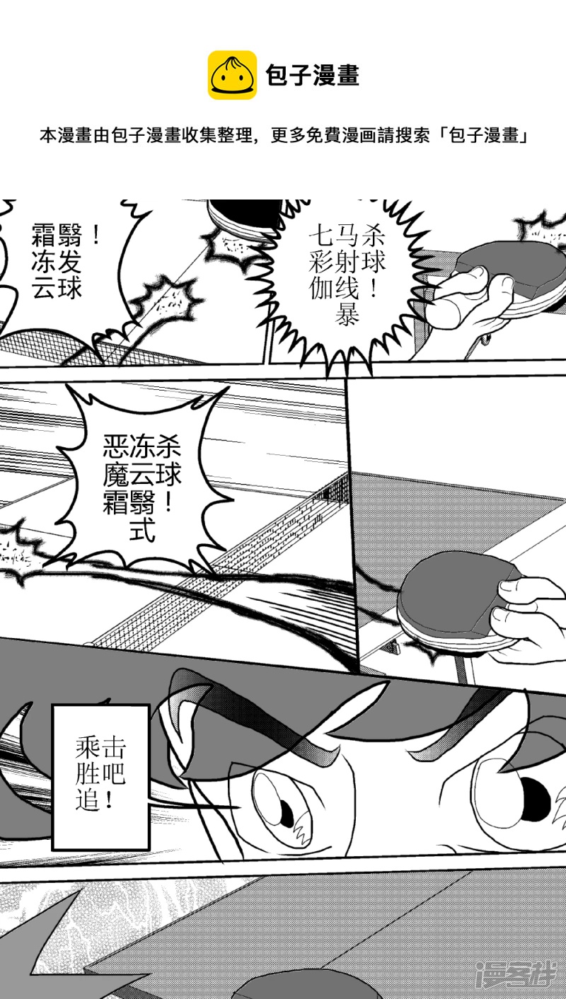 第十四话   新的技能-第14话