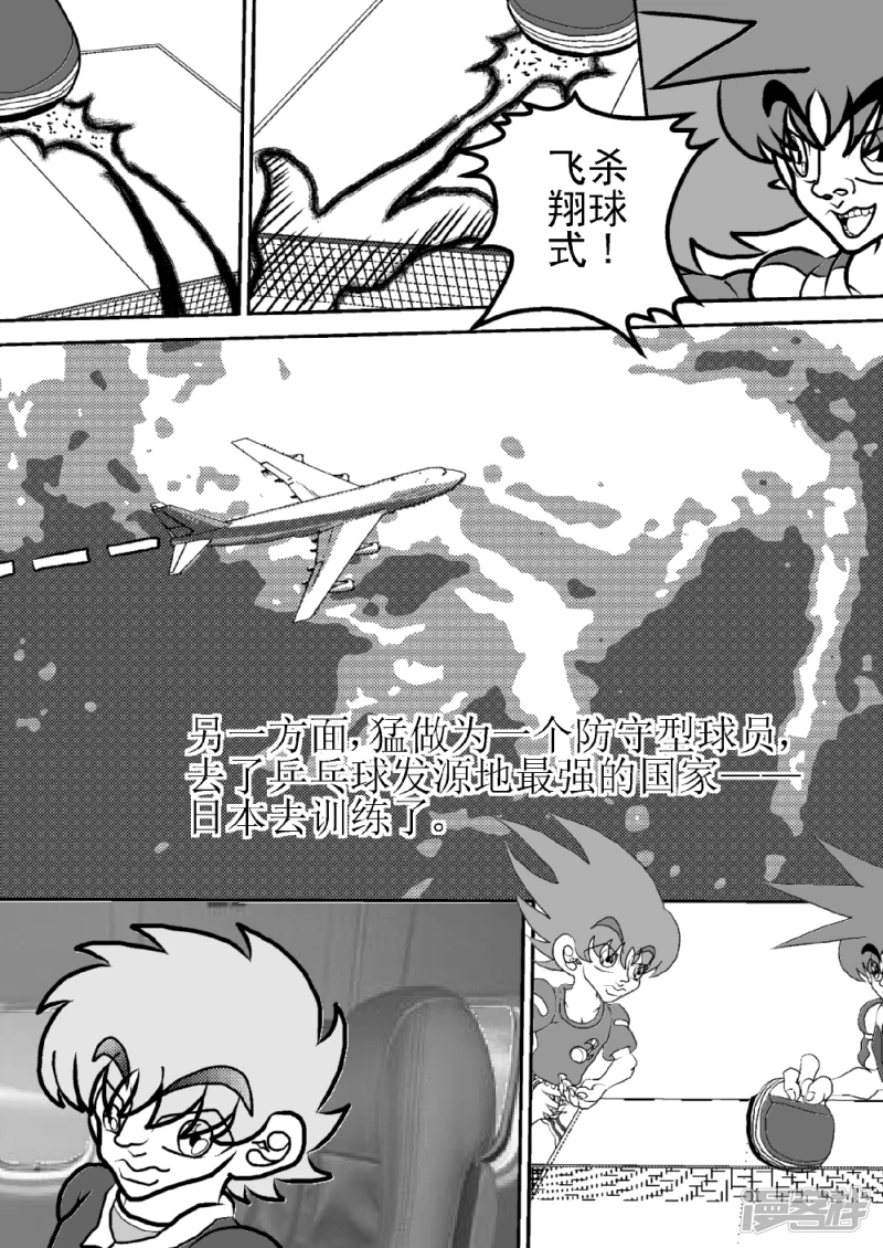 第十六话   最终决战的时刻-第16话