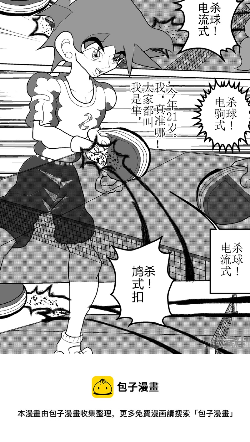 第十六话   最终决战的时刻-第16话