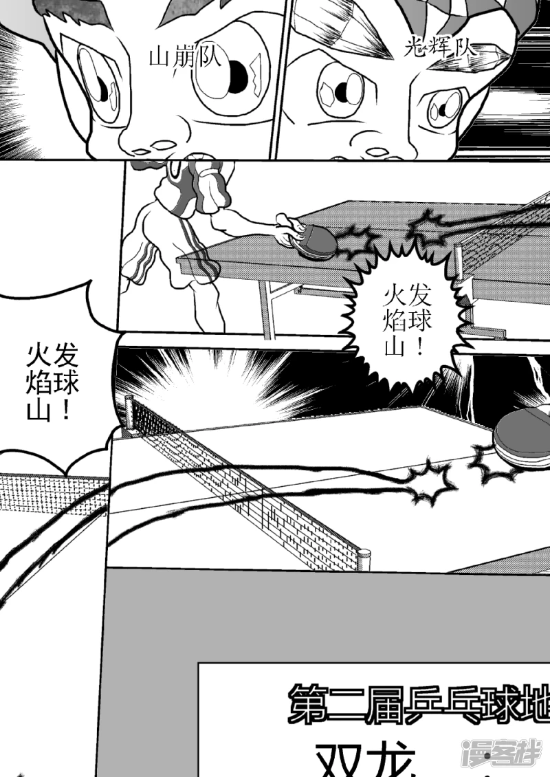 第十六话   最终决战的时刻-第16话