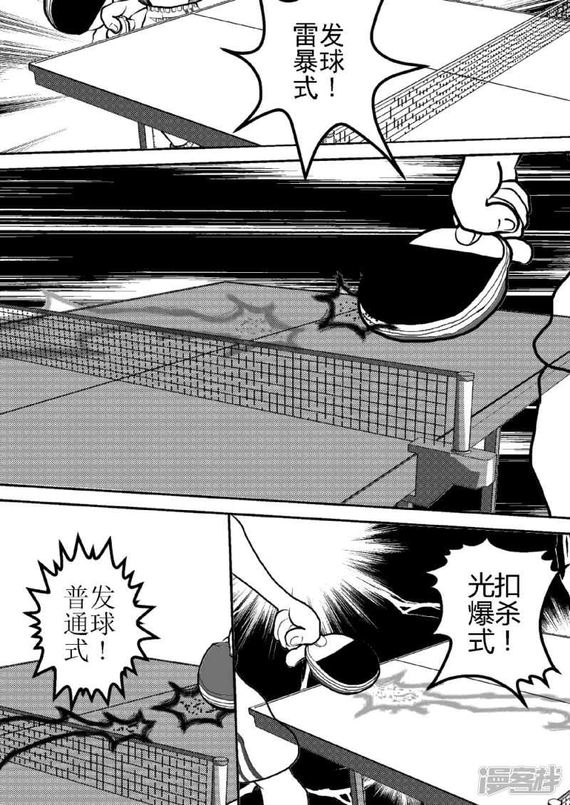 第十六话   最终决战的时刻-第16话