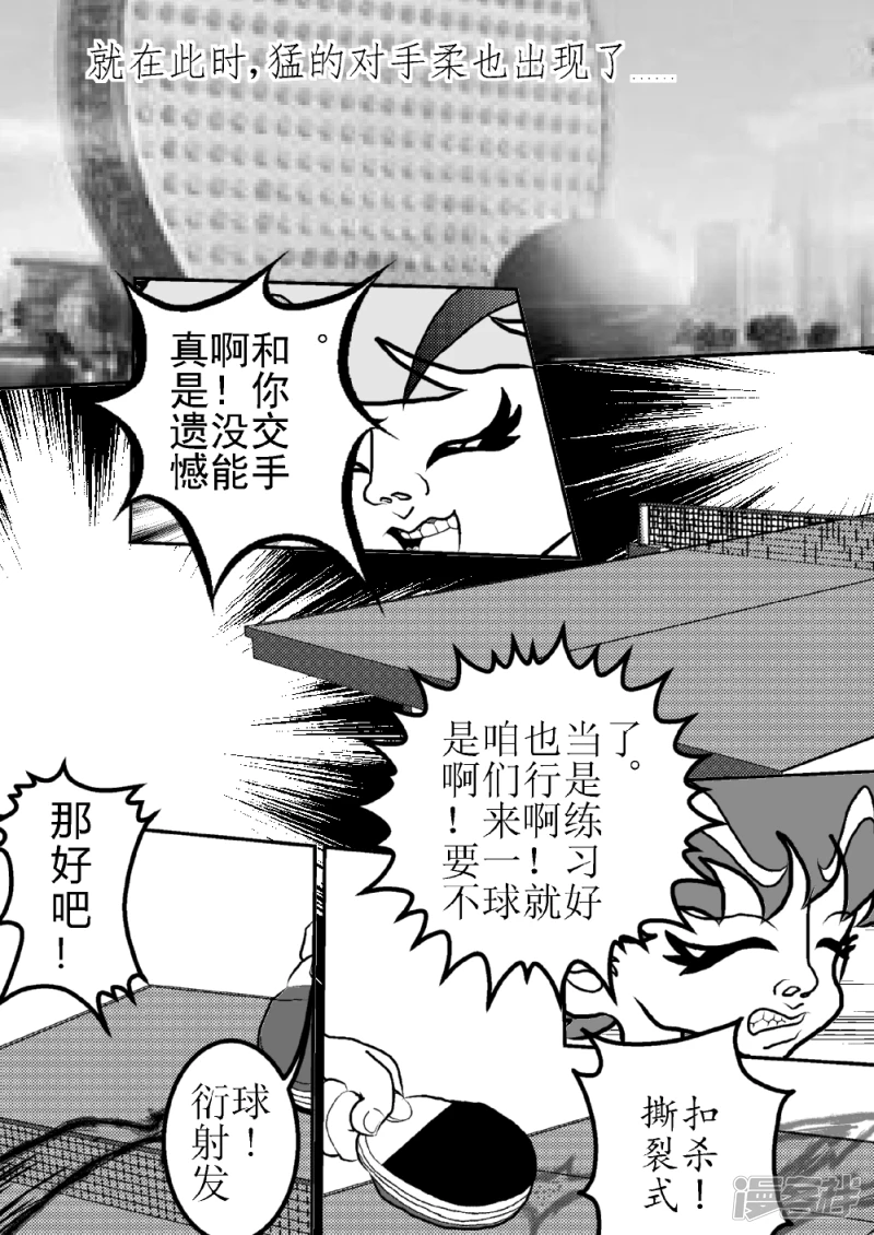 第十六话   最终决战的时刻-第16话