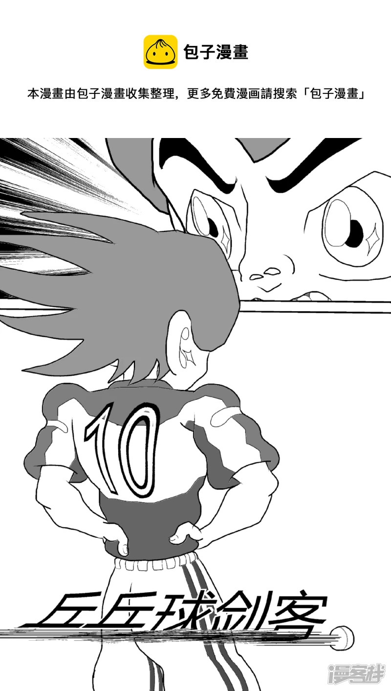 第十八话   执着的雷-第18话