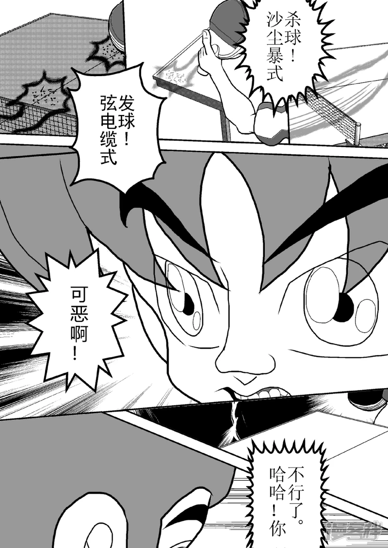 第十八话   执着的雷-第18话