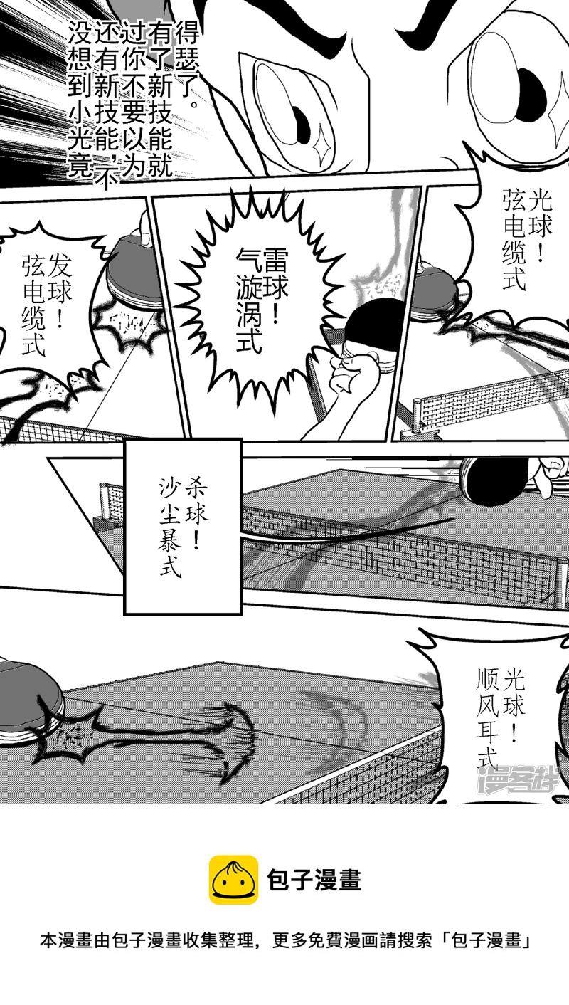 第十八话   执着的雷-第18话