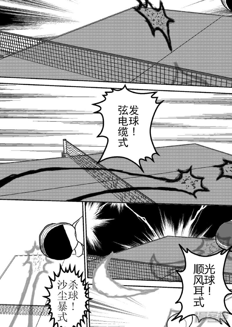 第十八话   执着的雷-第18话