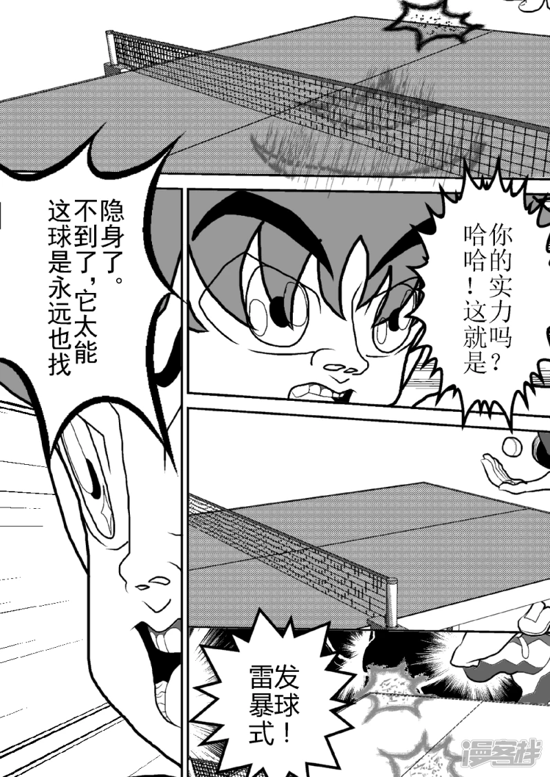 第十八话   执着的雷-第18话