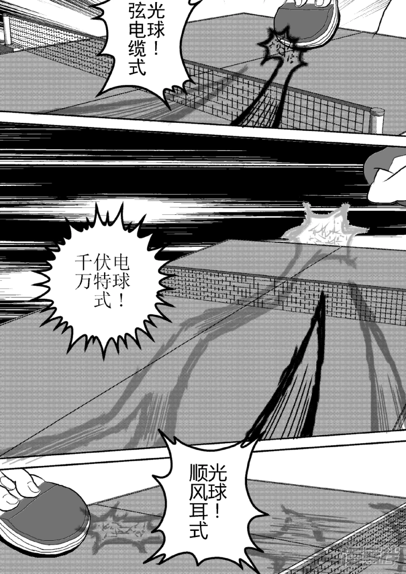 第十八话   执着的雷-第18话