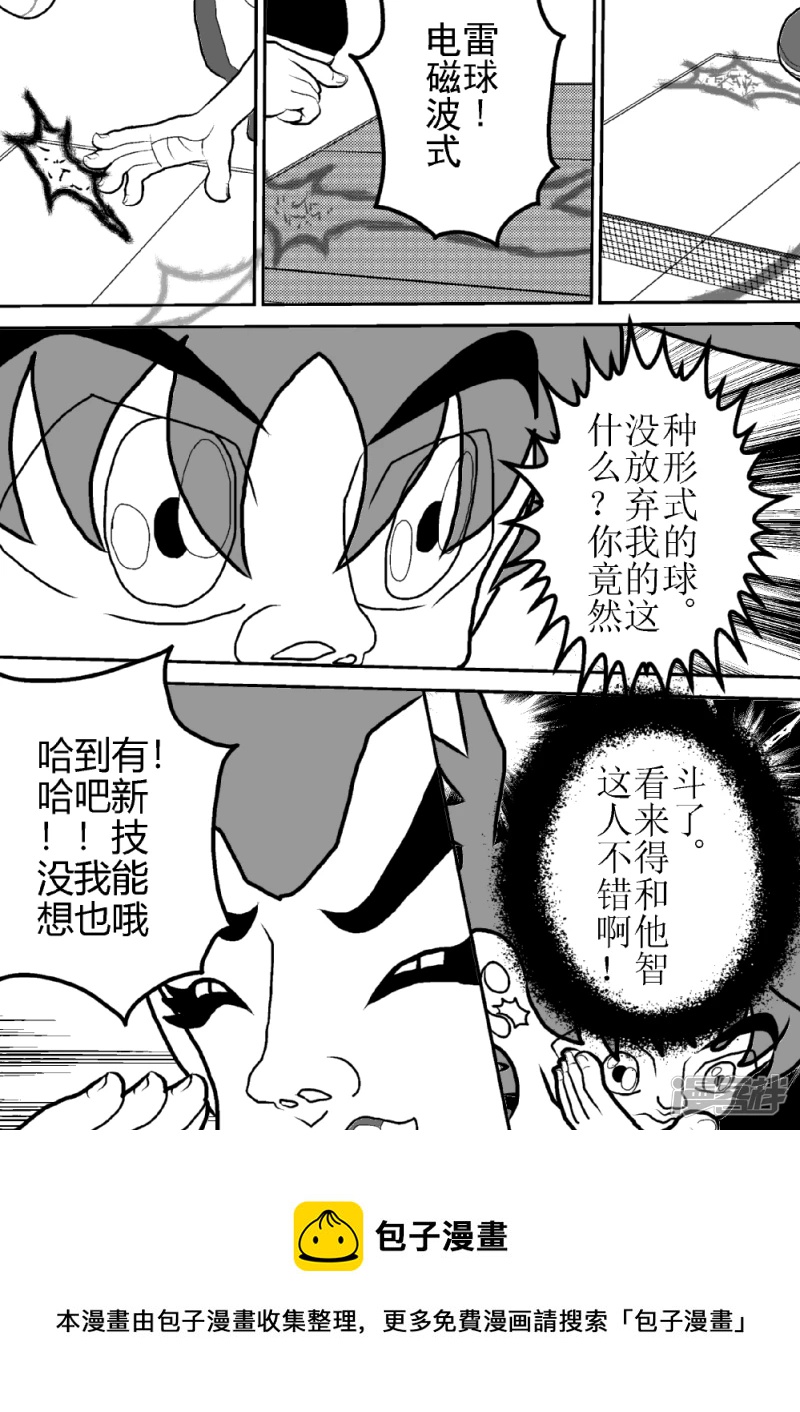 第十八话   执着的雷-第18话