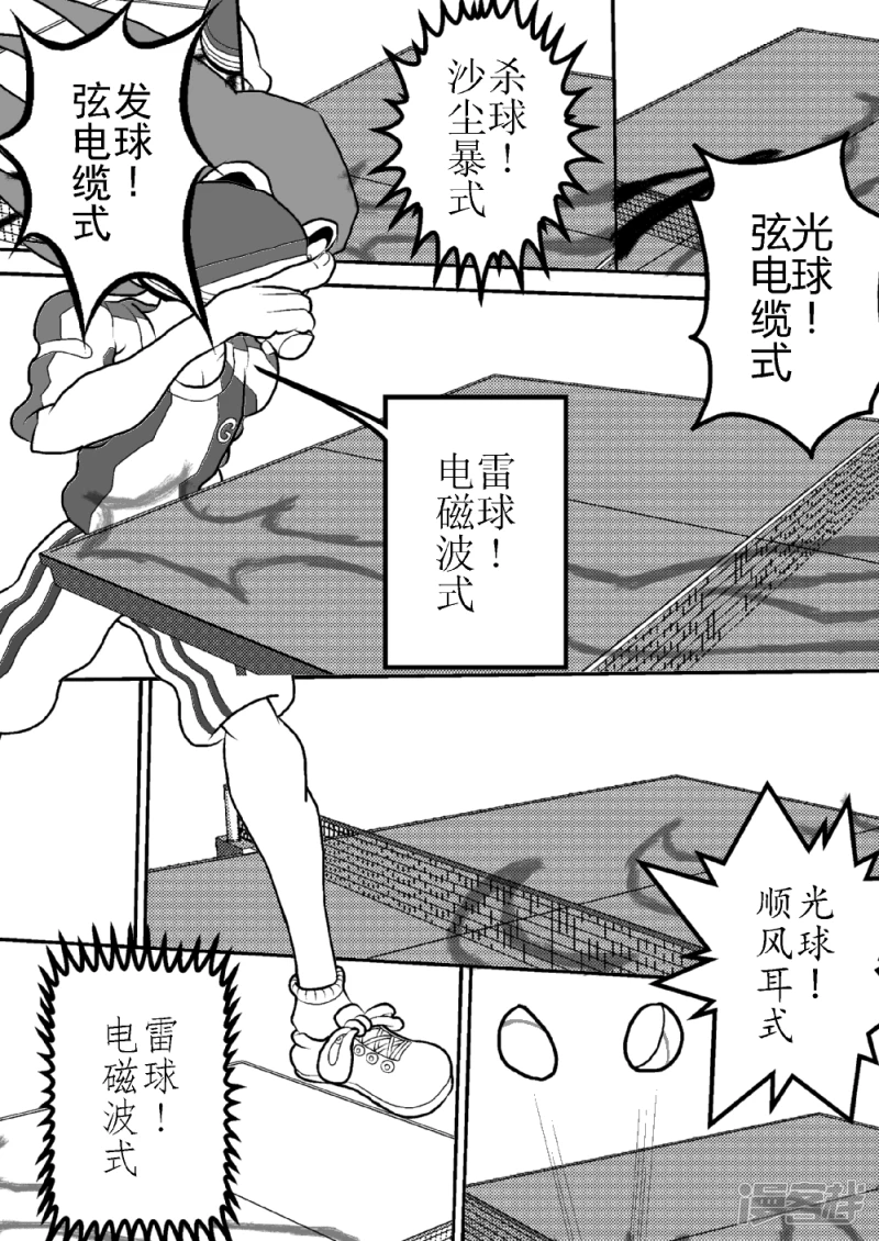 第十八话   执着的雷-第18话