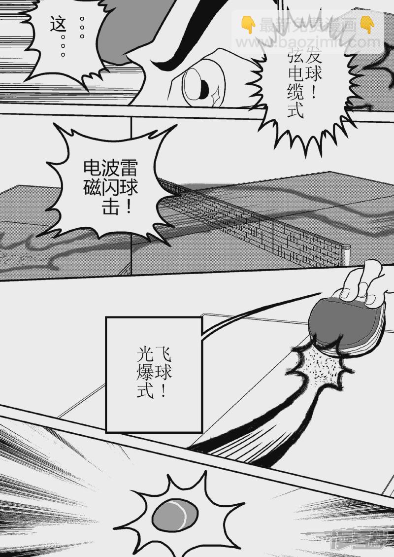 第十八话   执着的雷-第18话