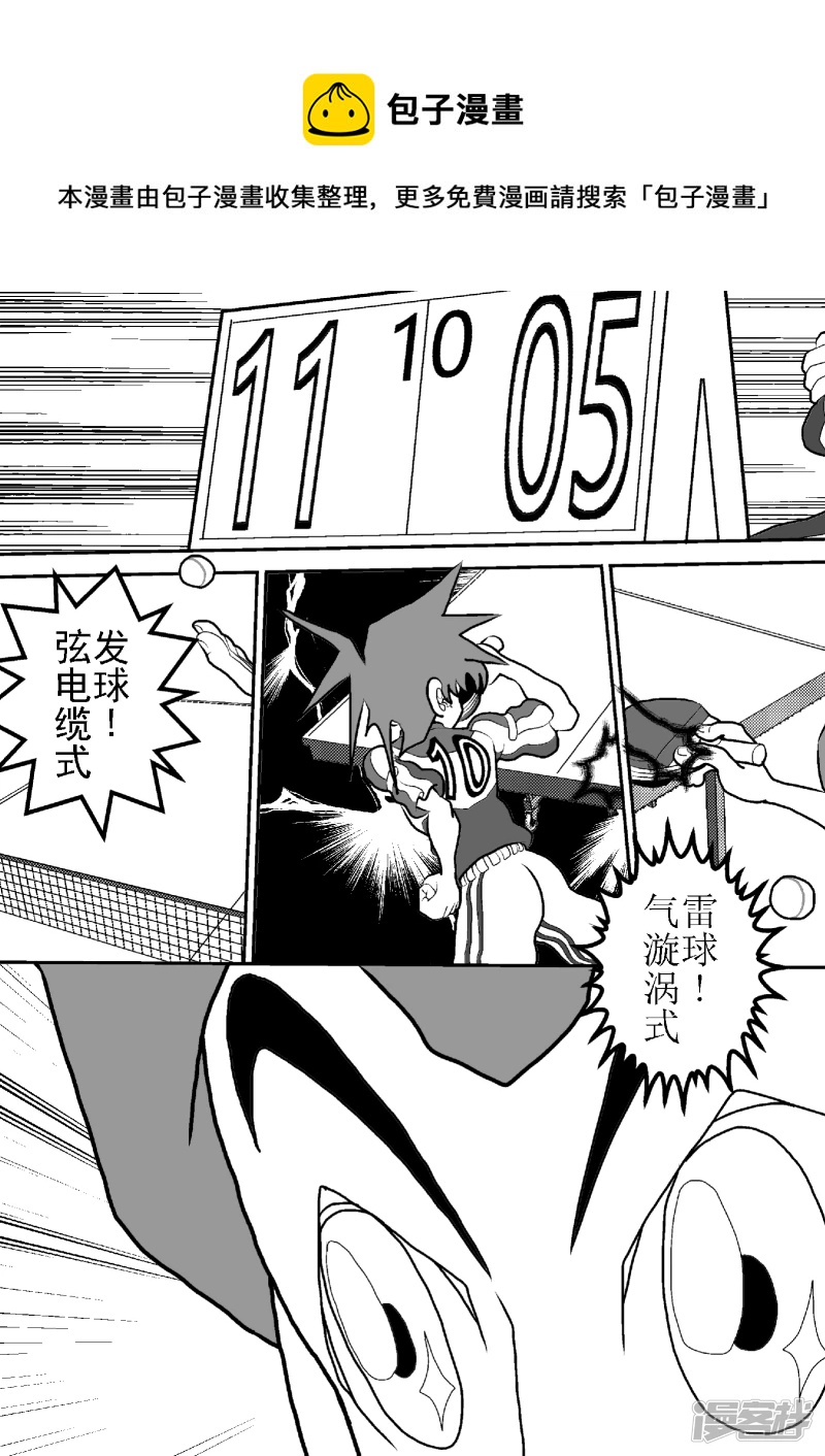 第十八话   执着的雷-第18话