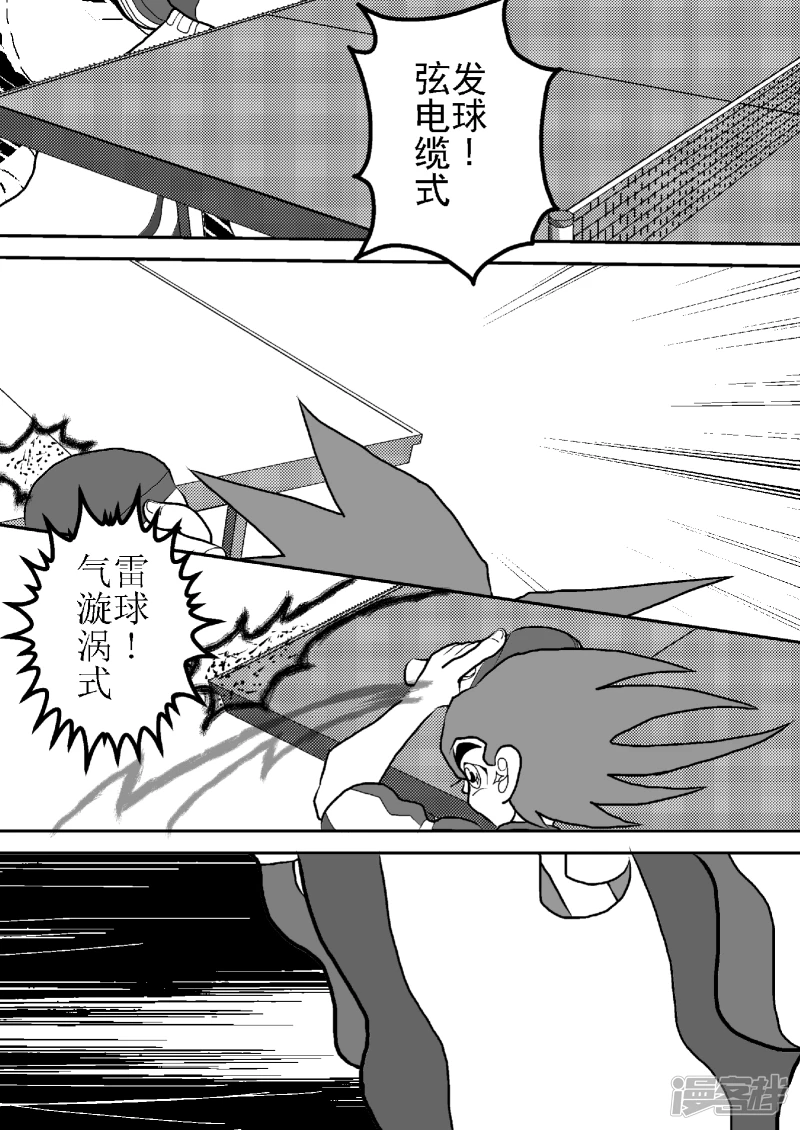 第十八话   执着的雷-第18话