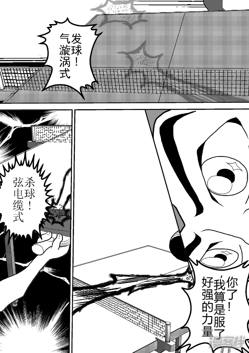 第十八话   执着的雷-第18话