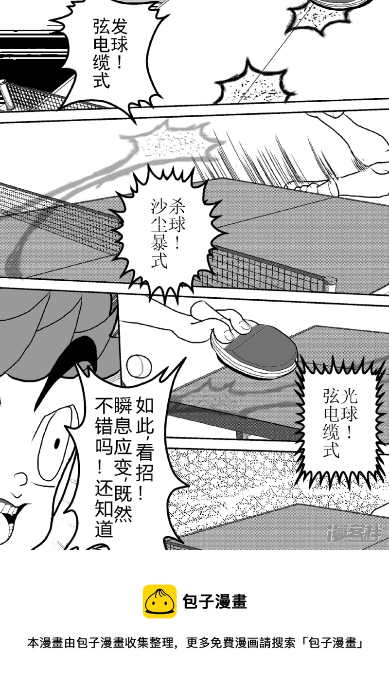 第十八话   执着的雷-第18话