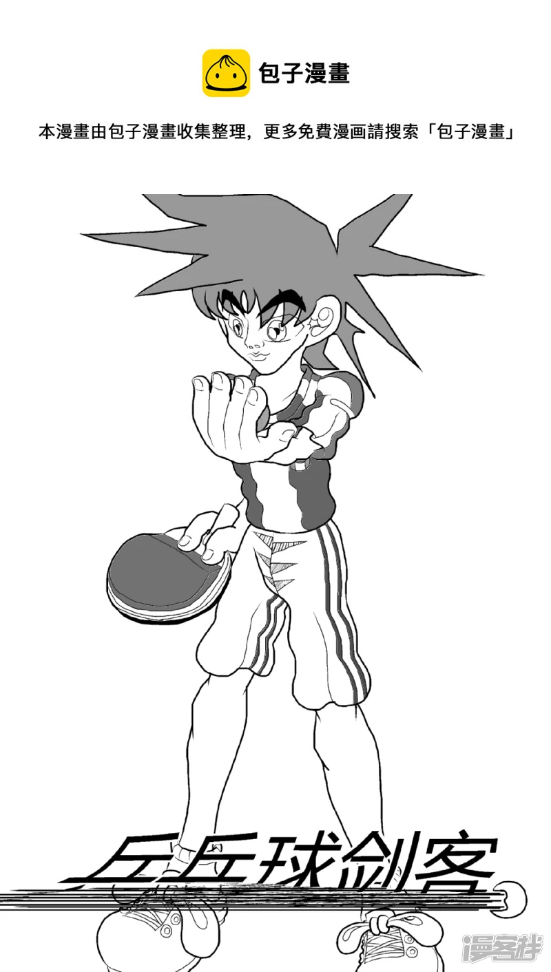 第二十话   神秘之光-第20话