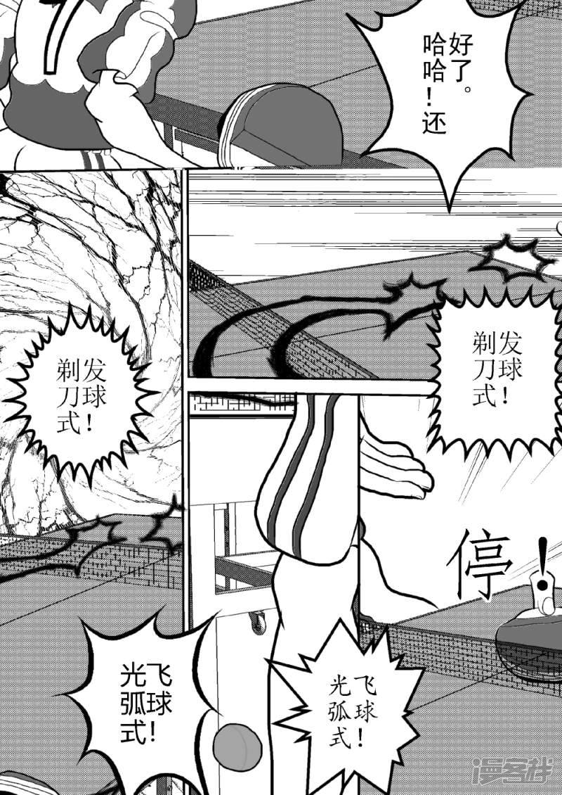 第二十话   神秘之光-第20话