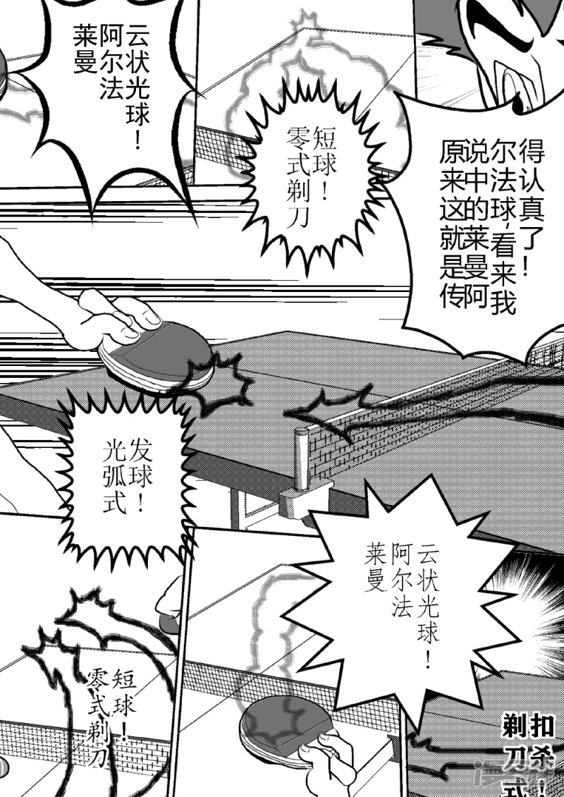 第二十话   神秘之光-第20话