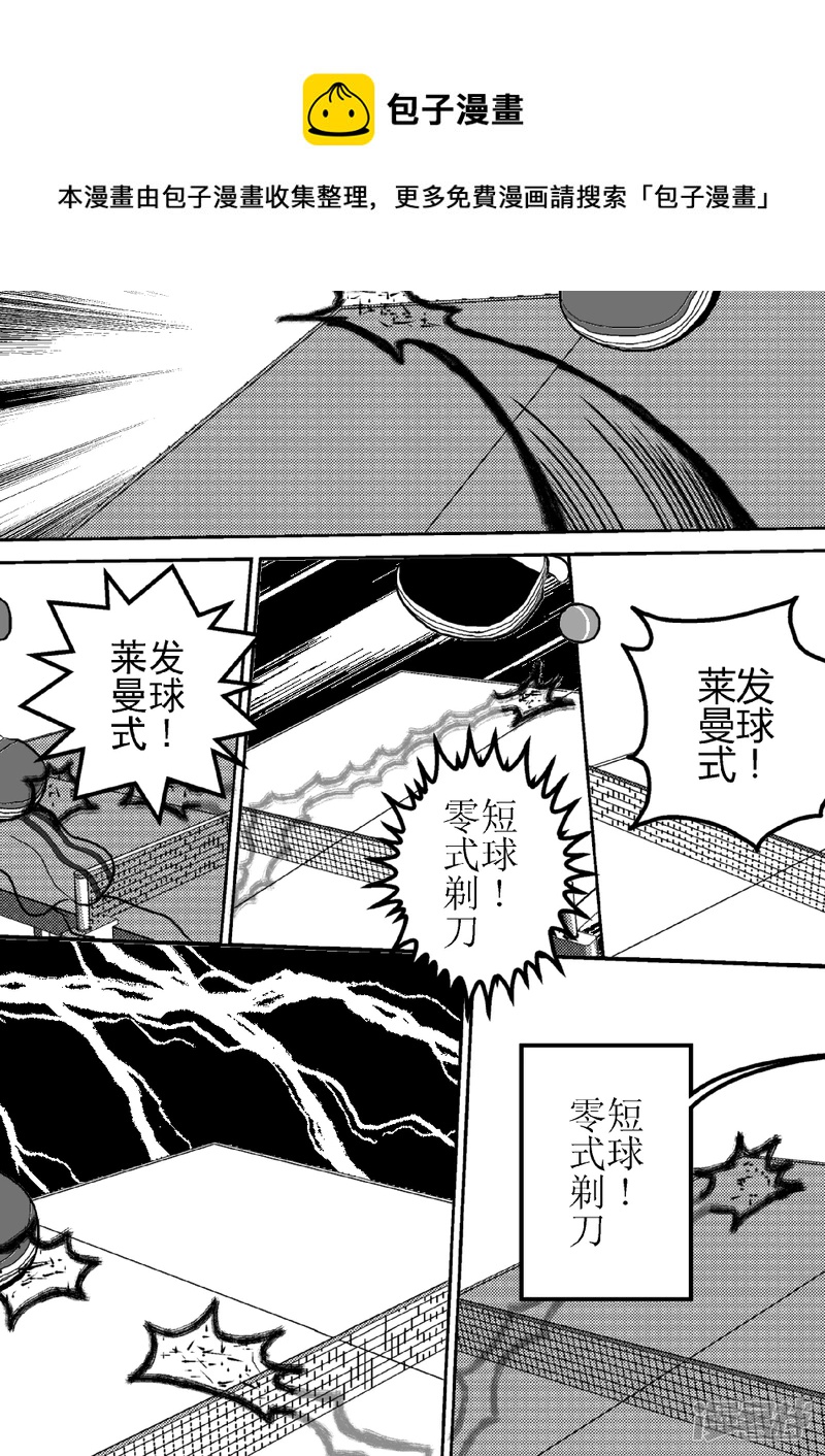 第二十话   神秘之光-第20话