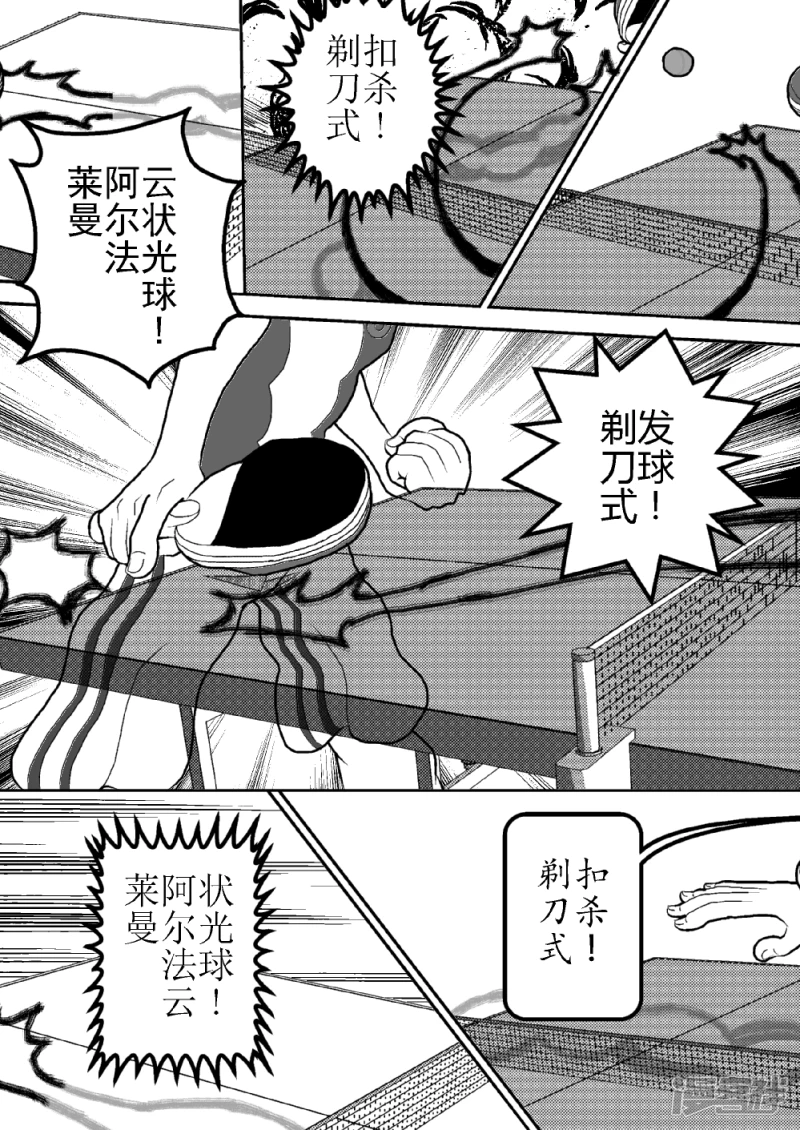 第二十话   神秘之光-第20话