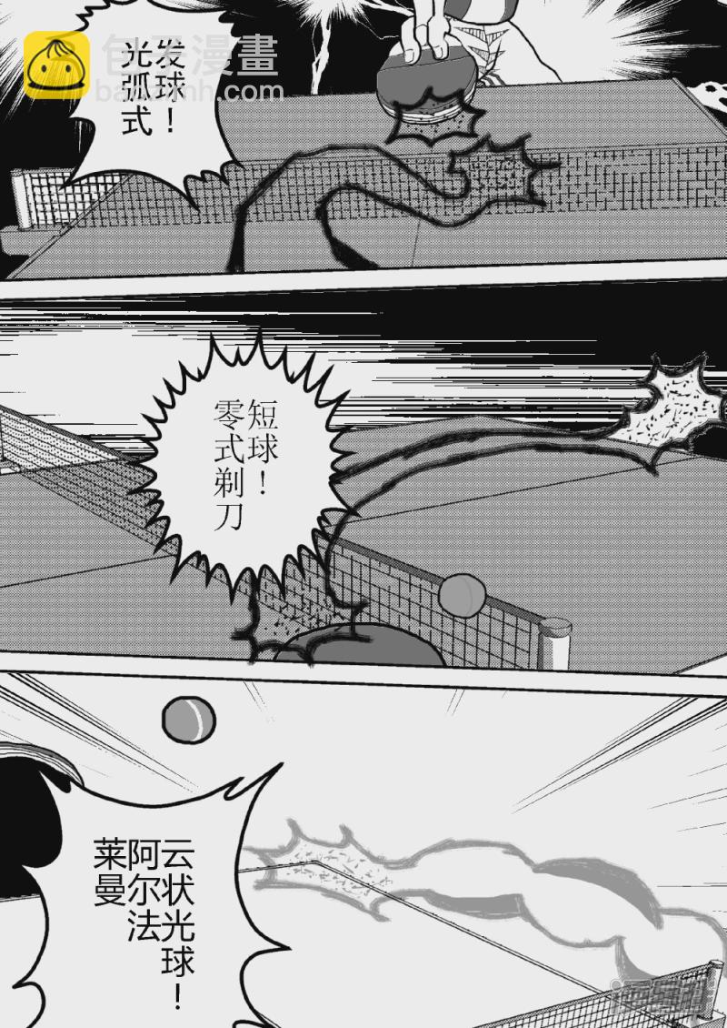 第二十话   神秘之光-第20话