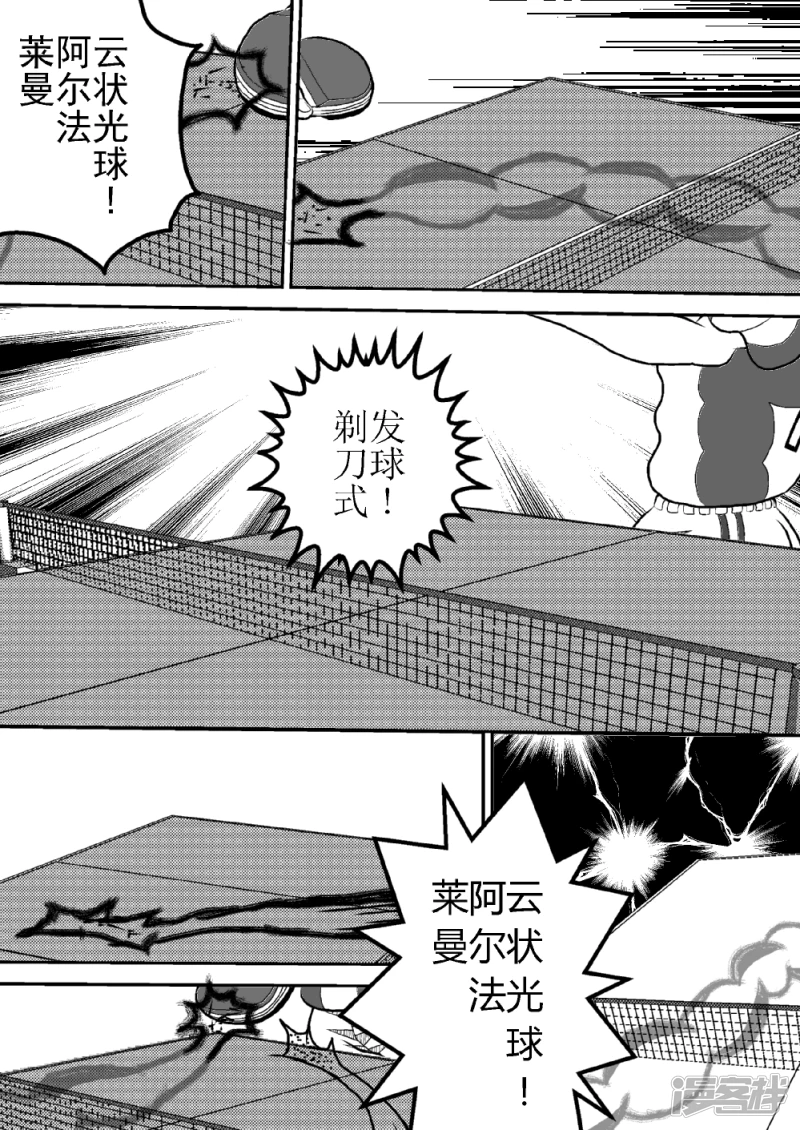 第二十话   神秘之光-第20话