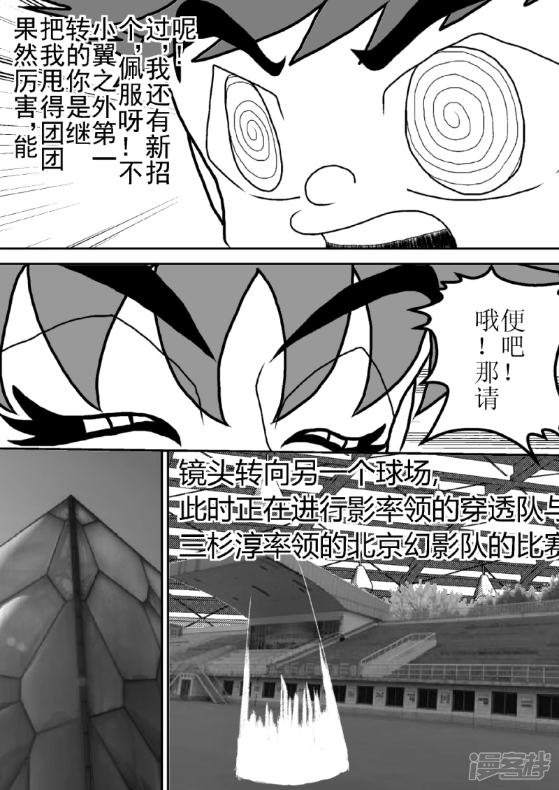 第二十话   神秘之光-第20话