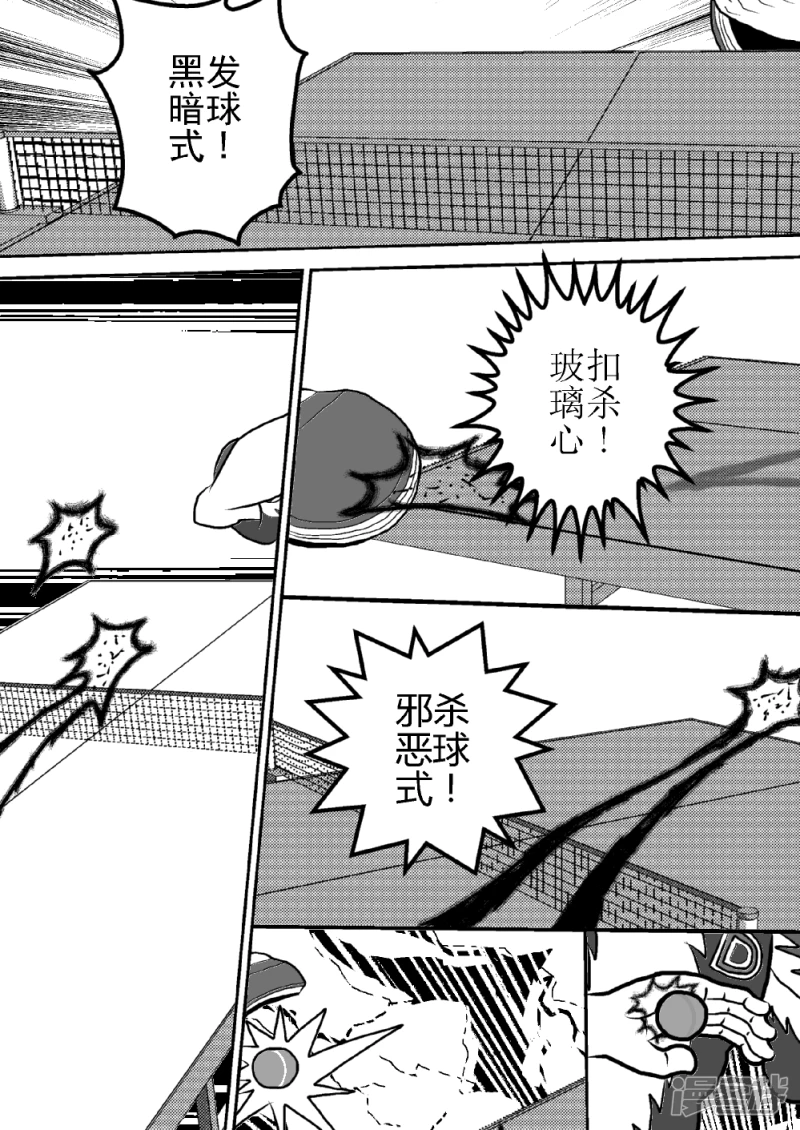 第二十话   神秘之光-第20话