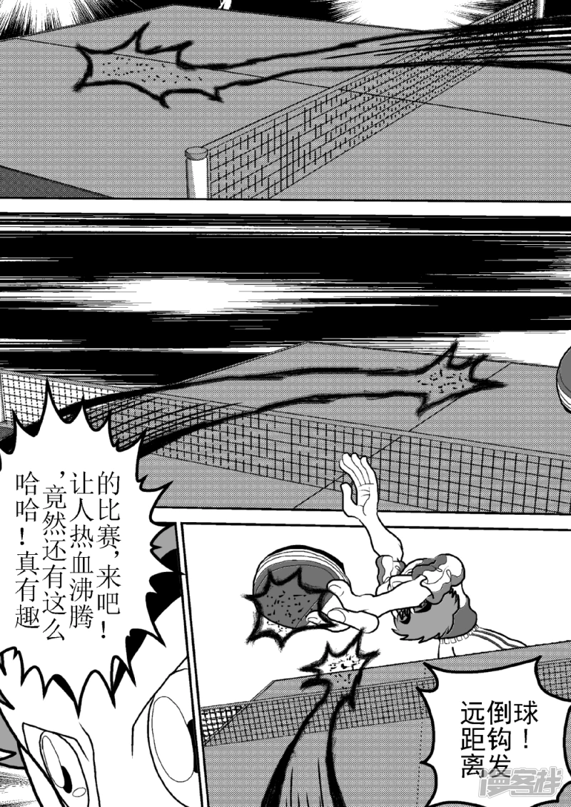 第二十话   神秘之光-第20话