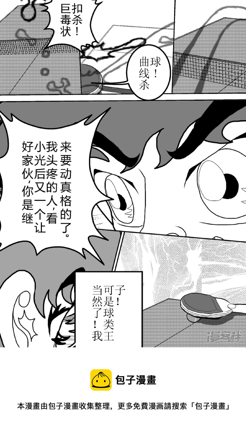 第二十话   神秘之光-第20话