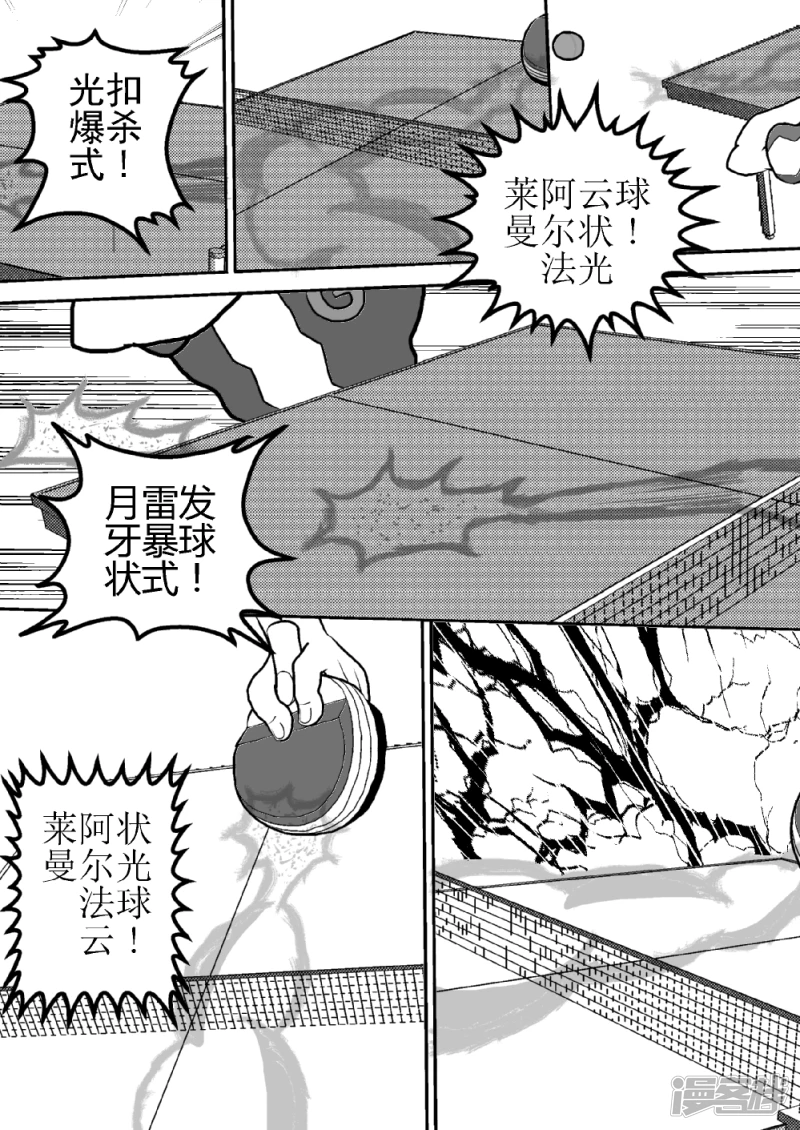 第二十话   神秘之光-第20话