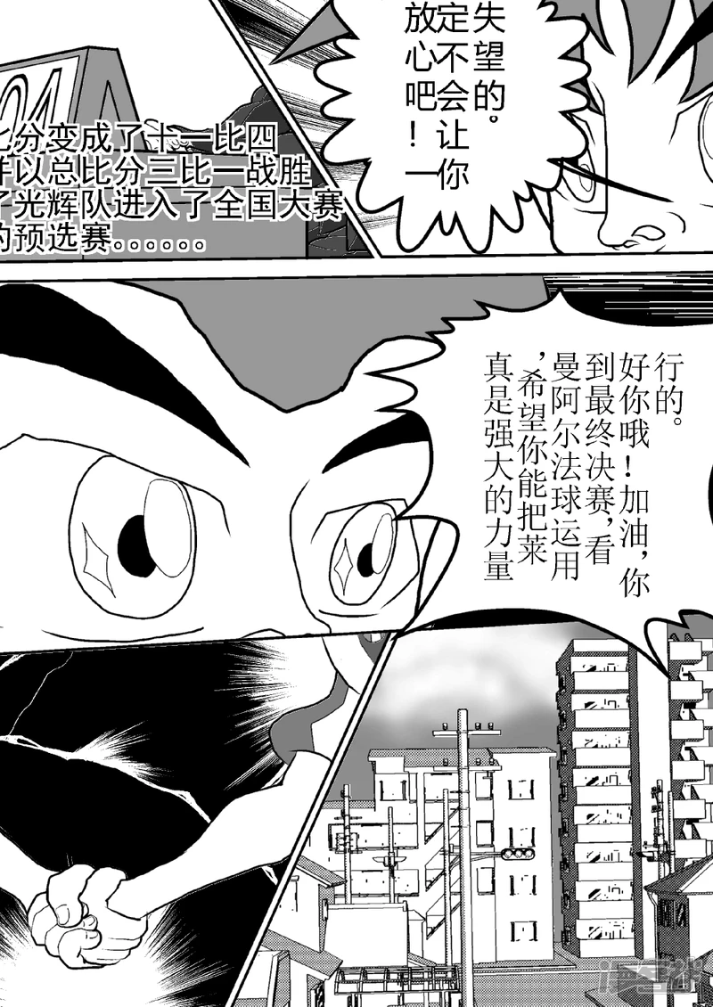 第二十话   神秘之光-第20话