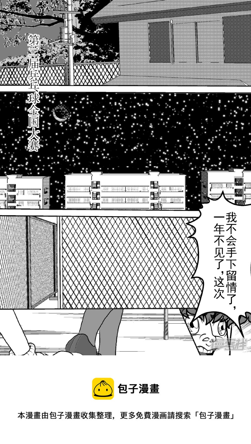 第二十话   神秘之光-第20话