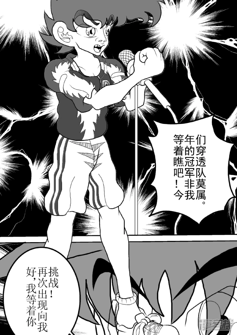 第二十话   神秘之光-第20话