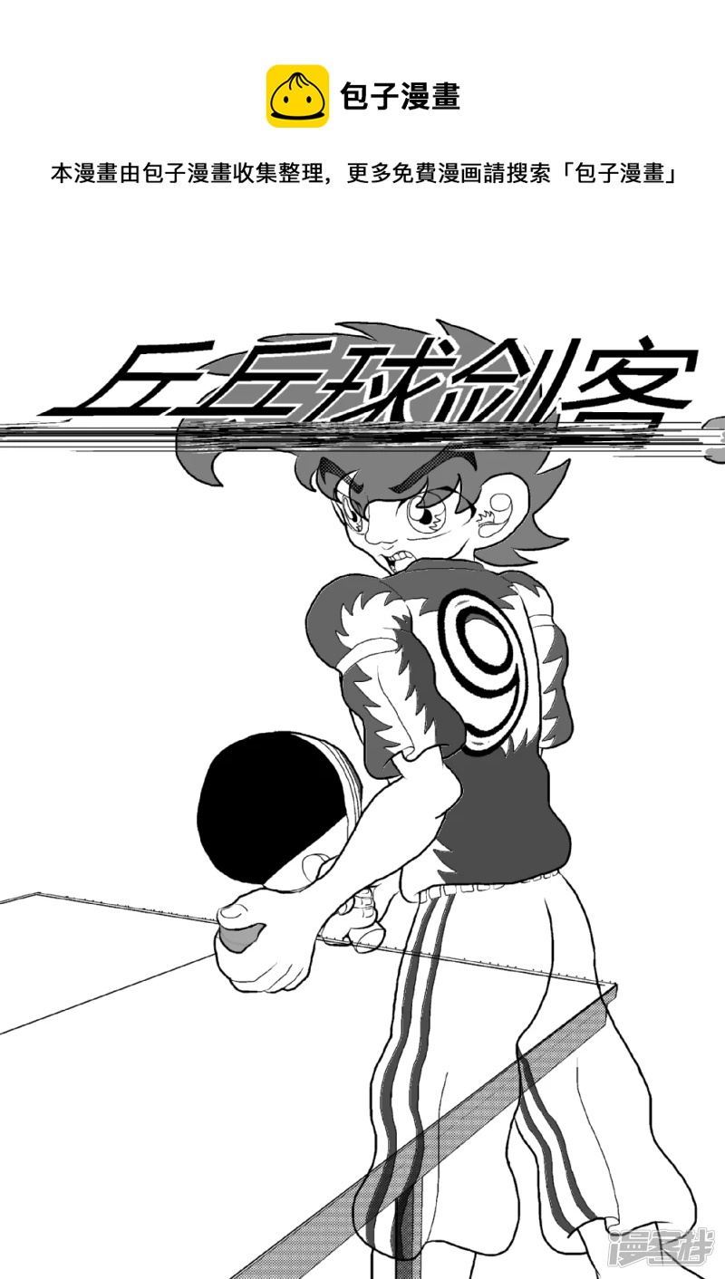 第二十二话   梦幻之影-第22话