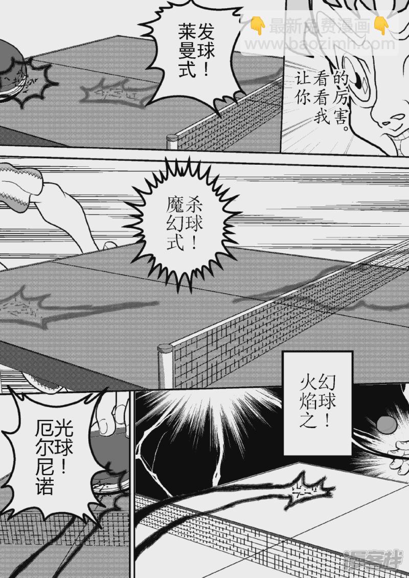 第二十二话   梦幻之影-第22话