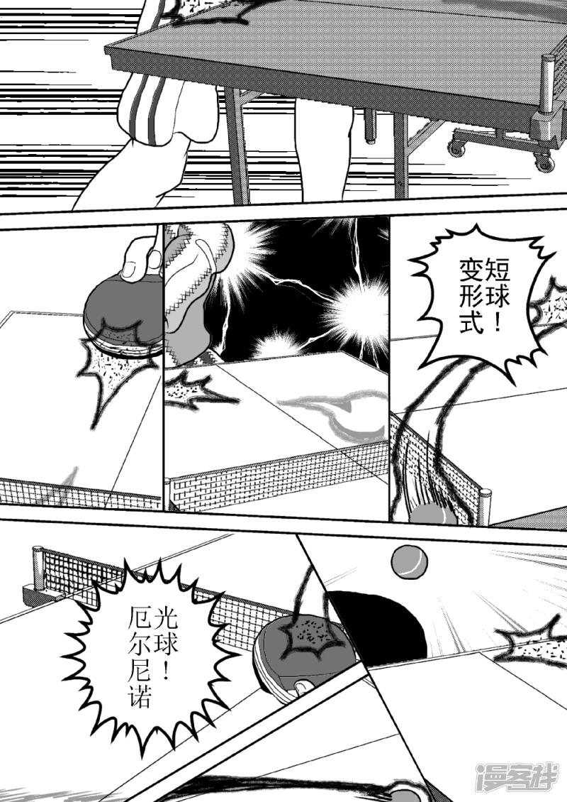 第二十二话   梦幻之影-第22话