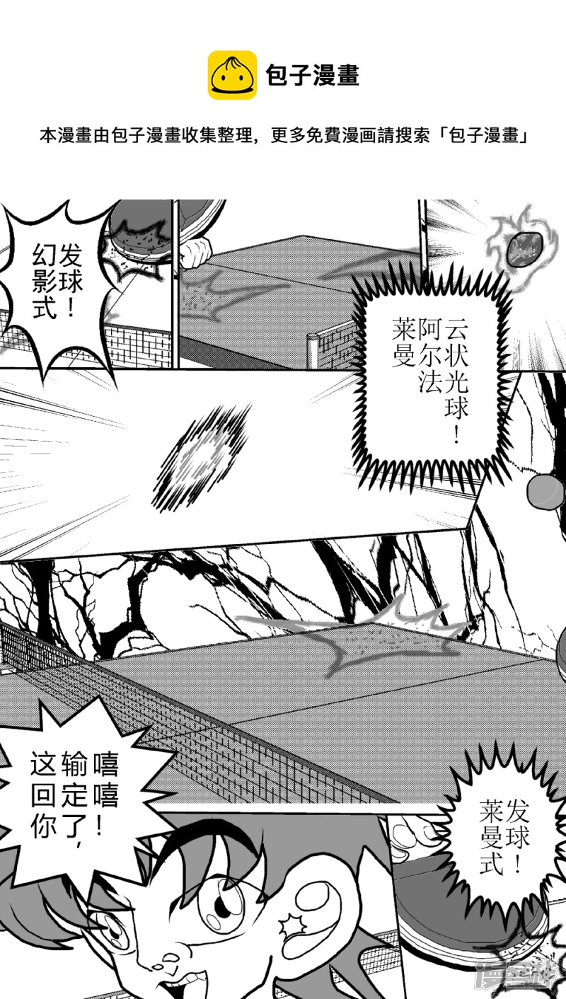 第二十二话   梦幻之影-第22话