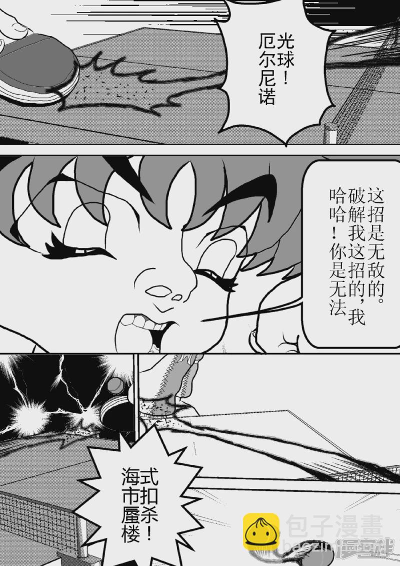 第二十二话   梦幻之影-第22话