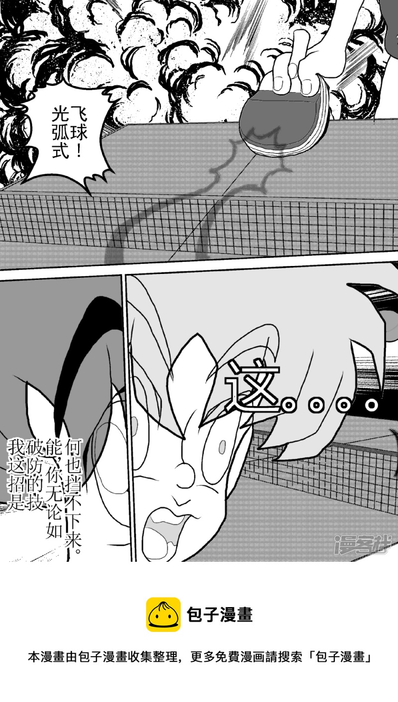 第二十二话   梦幻之影-第22话