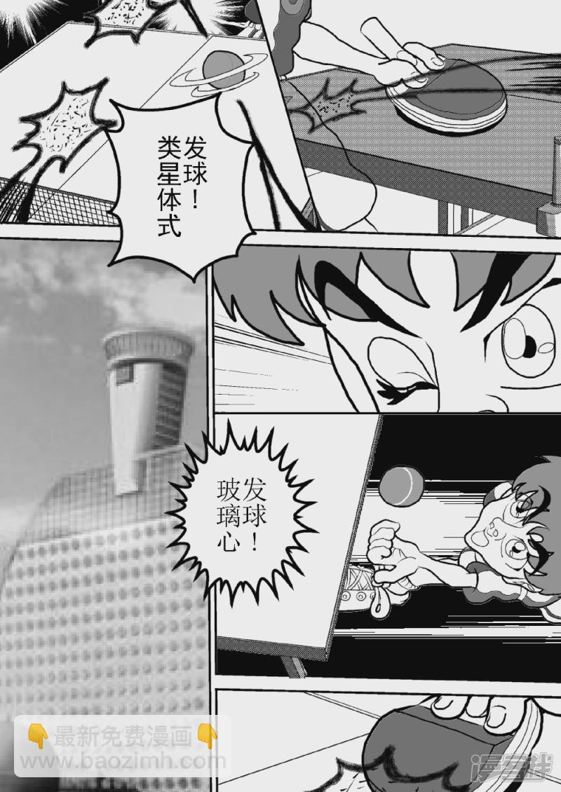 第二十二话   梦幻之影-第22话