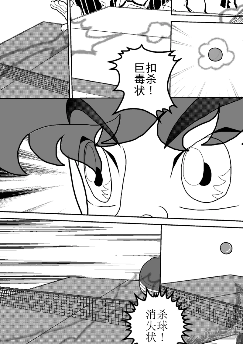 第二十二话   梦幻之影-第22话