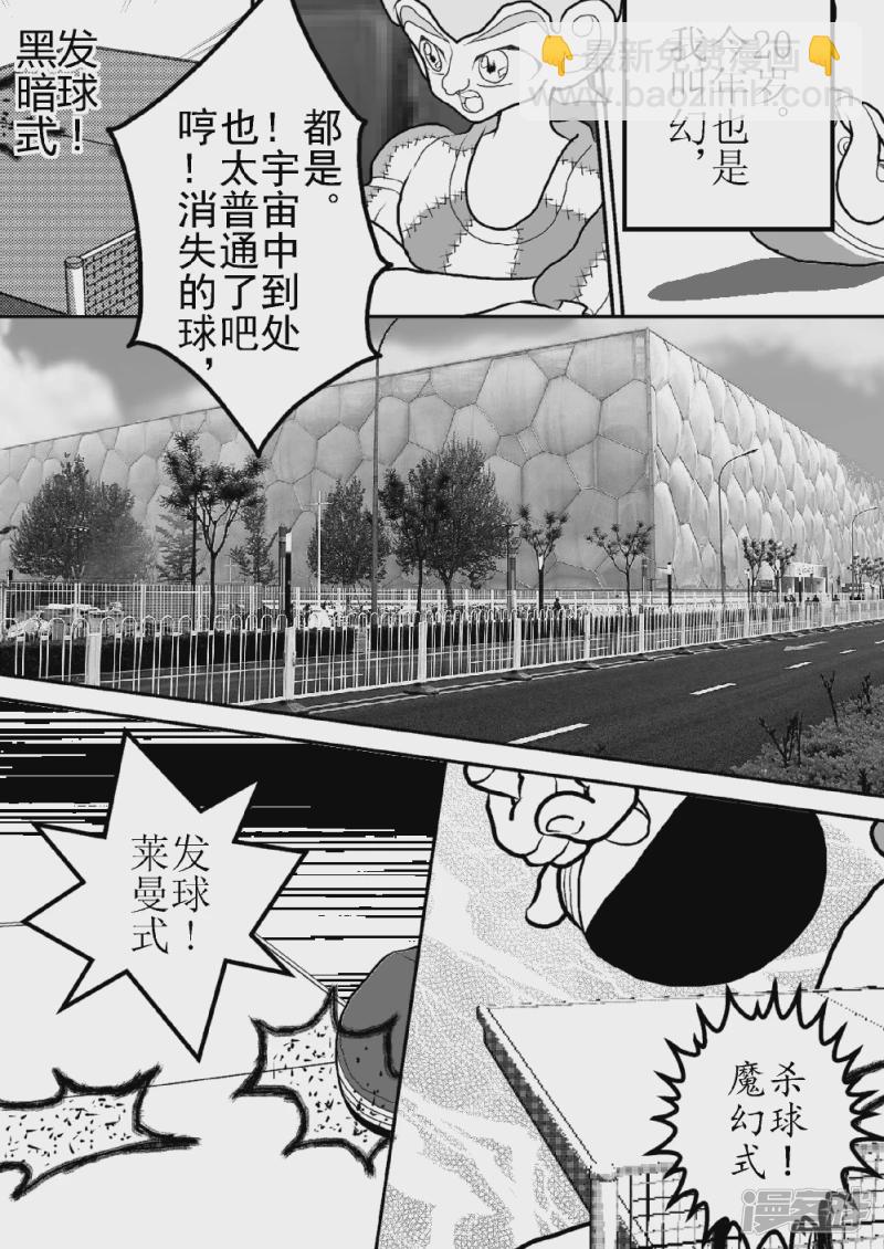 第二十二话   梦幻之影-第22话