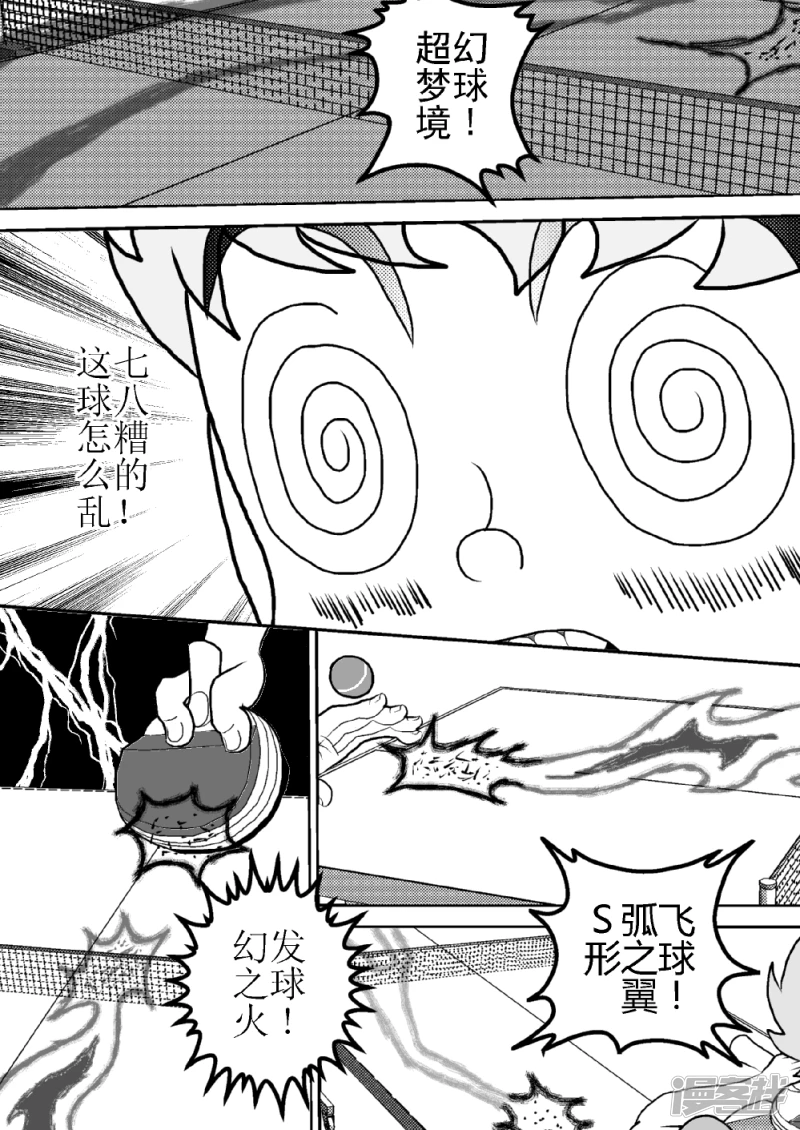 第二十四话   飞之翼-第24话