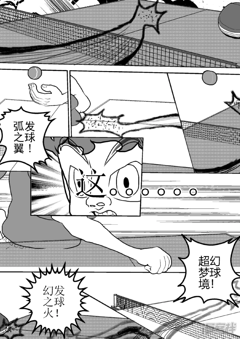 第二十四话   飞之翼-第24话