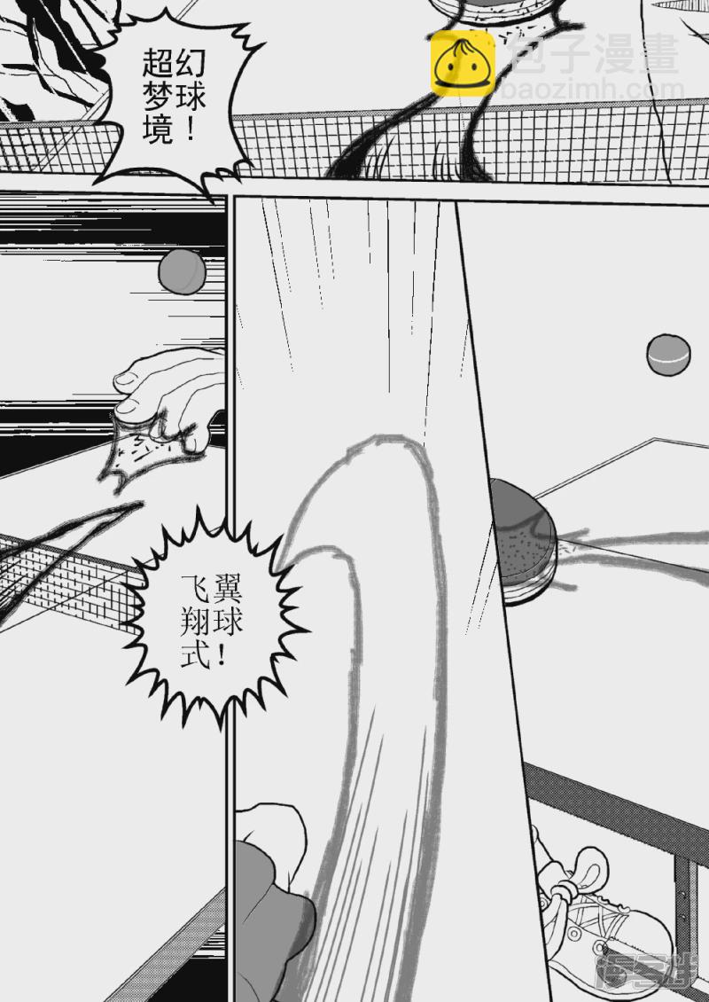 第二十四话   飞之翼-第24话