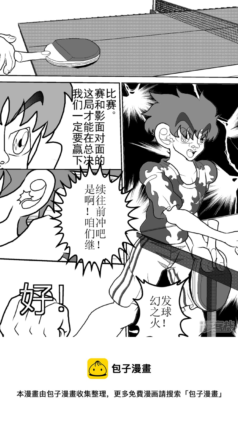 第二十四话   飞之翼-第24话