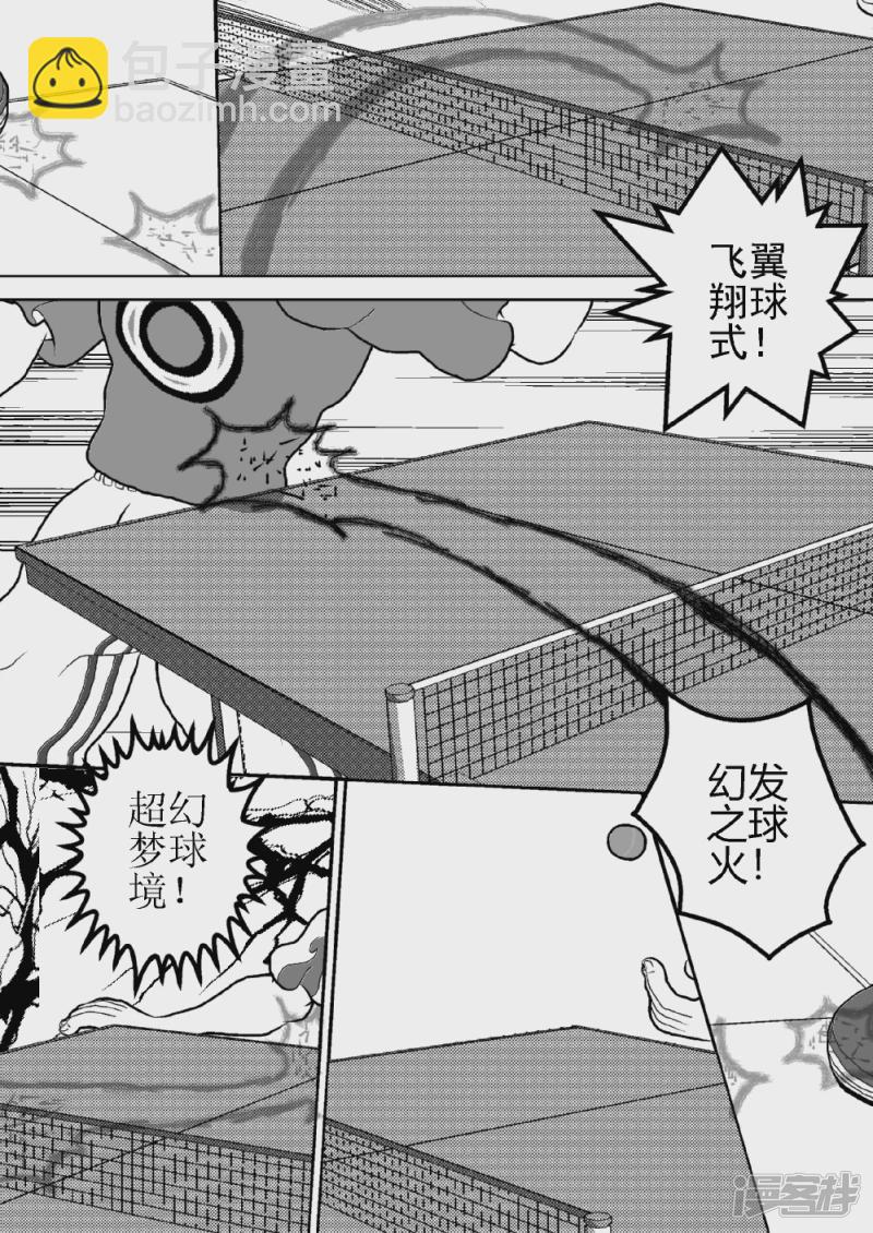 第二十四话   飞之翼-第24话