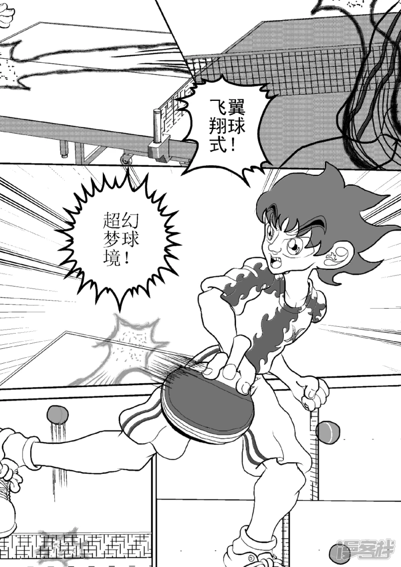 第二十四话   飞之翼-第24话