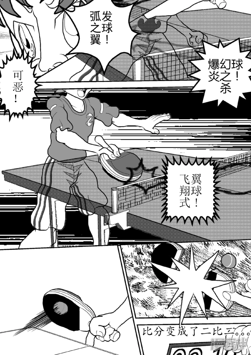 第二十四话   飞之翼-第24话